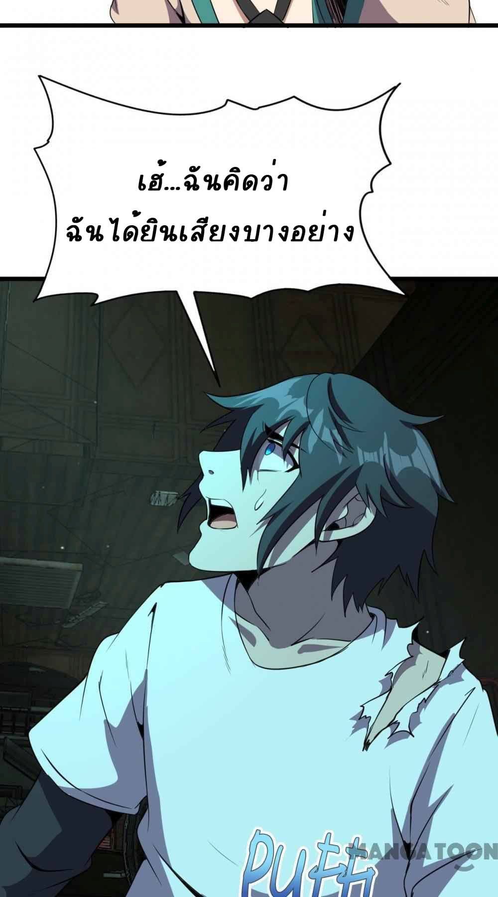 An Adventure in Paradise à¸•à¸­à¸™à¸—à¸µà¹ˆ 25 (44)