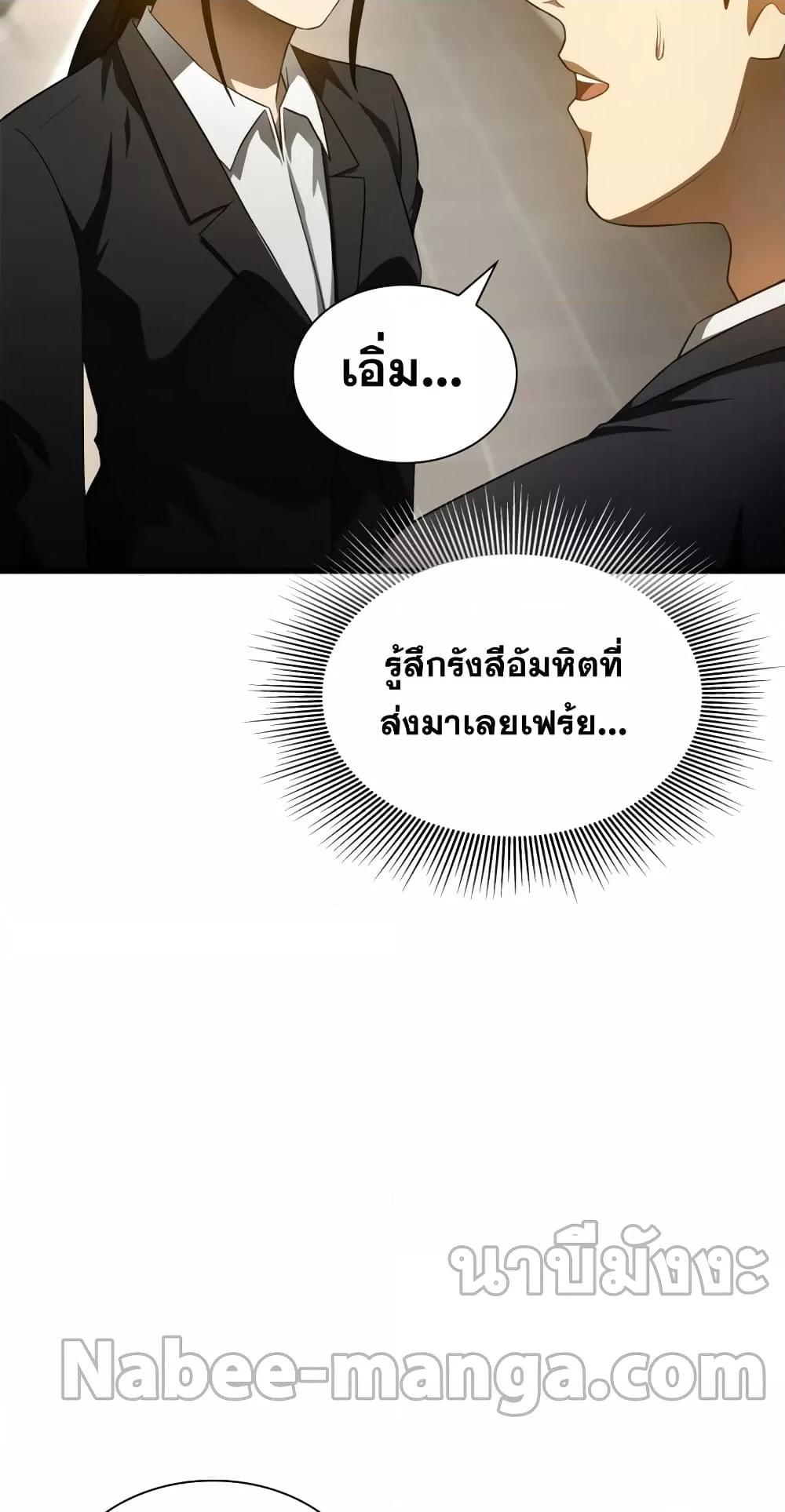 Perfect Surgeon 63 41