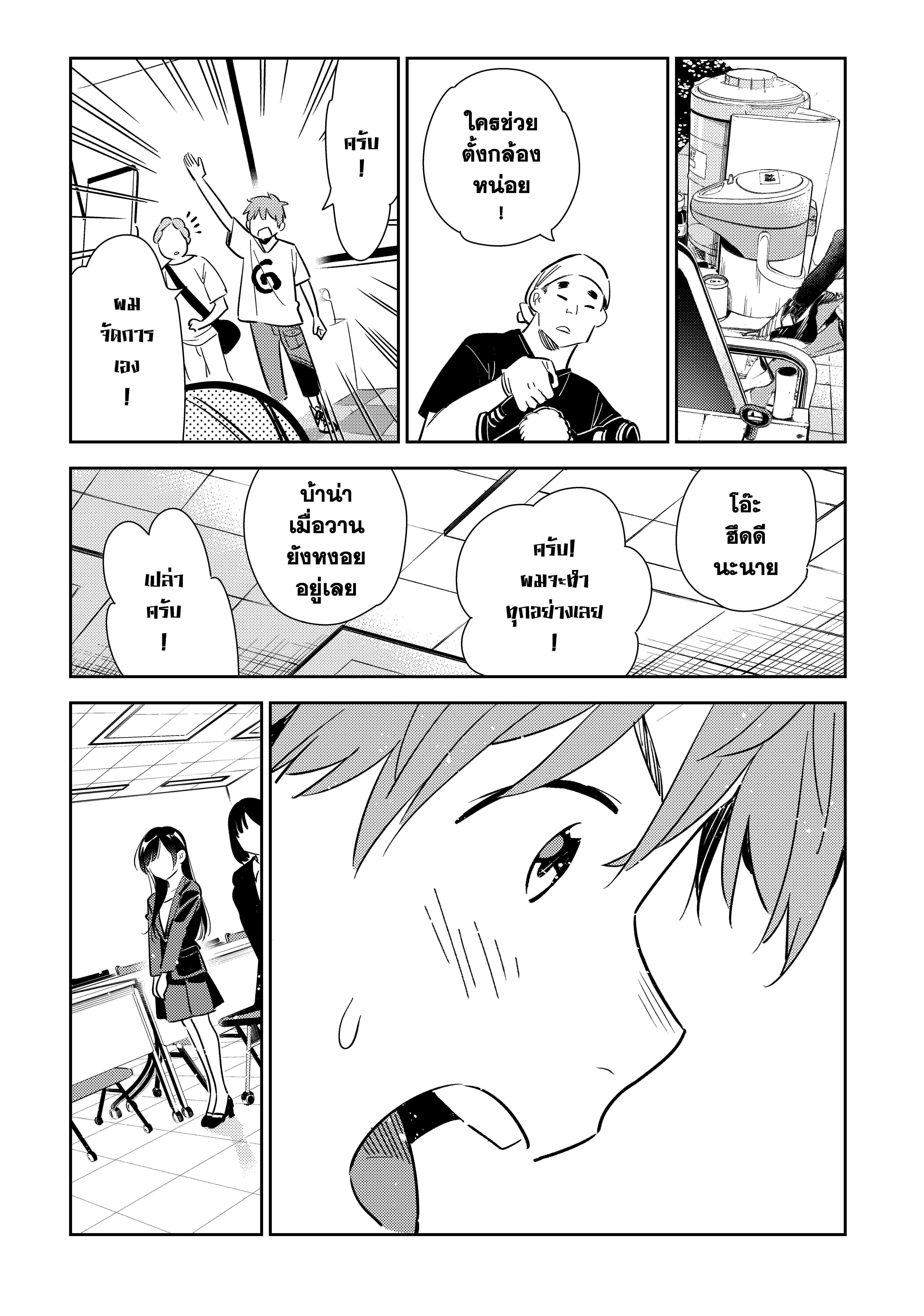 Kanojo Okarishimasu 131 (21)