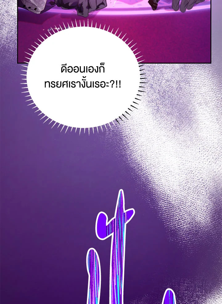 The Way to Protect the Female Lead’s Older Brother 37 47