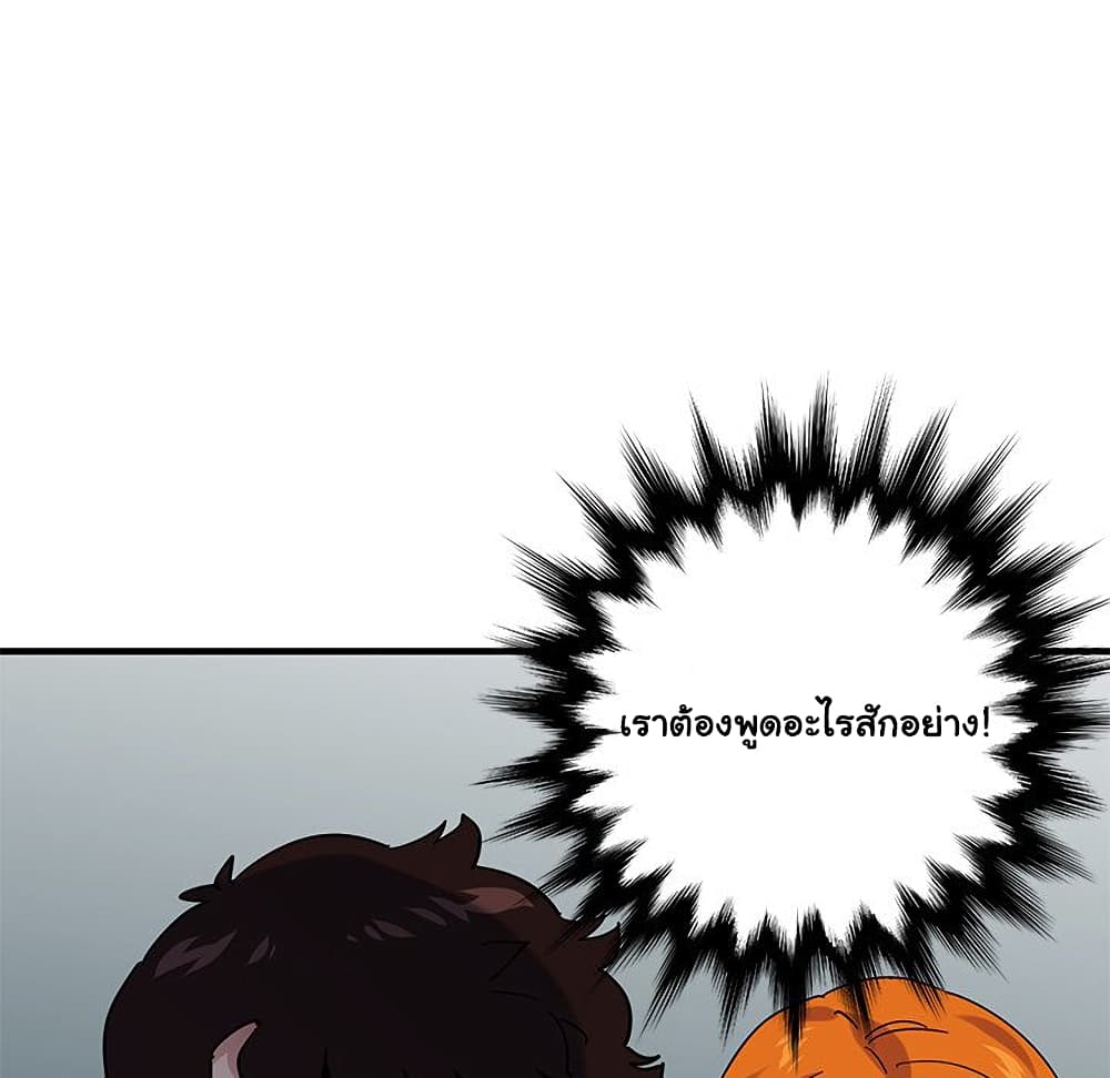 Dog on Patrol ตอนที่ 51 (9)