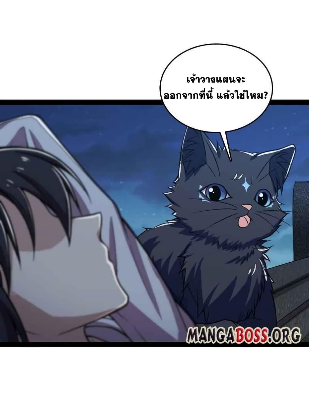 The Martial Emperor’s Life After Seclusion ตอนที่ 148 (3)