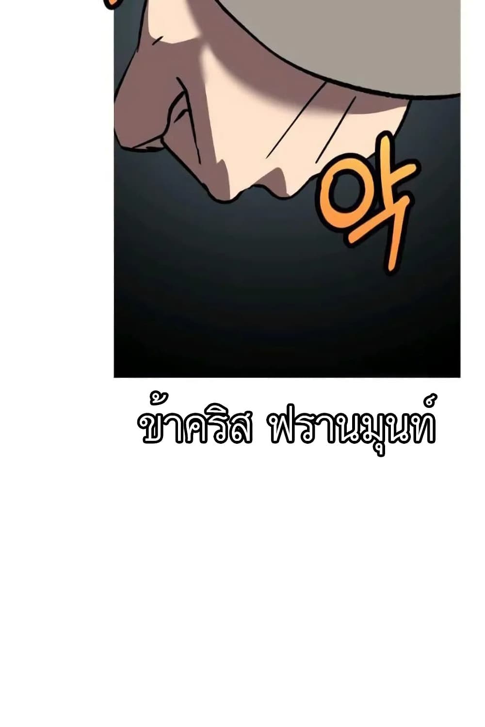The Story of a Low Rank Soldier Becoming a Monarch ตอนที่ 57 (106)