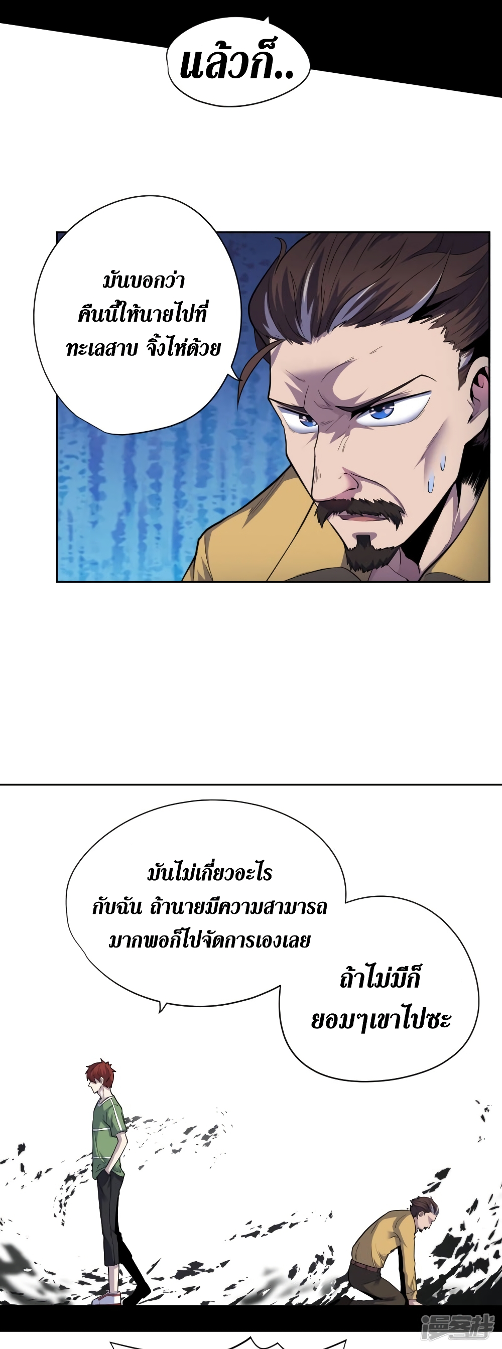 Wang Pai Shen Yi เธ•เธญเธเธ—เธตเน 37 (3)
