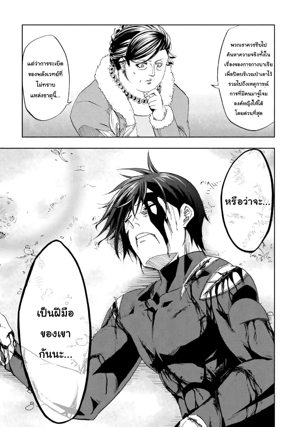 Ankoku Kishi no Ore desu Ga Saikyou no Seikishi wo Mezashimasu ตอนที่ 10 (47)