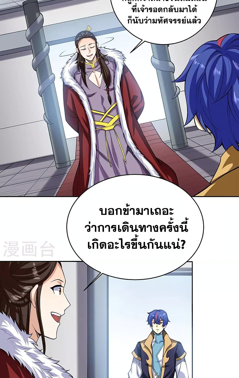 WuDao Du Zun ตอนที่ 515 (4)