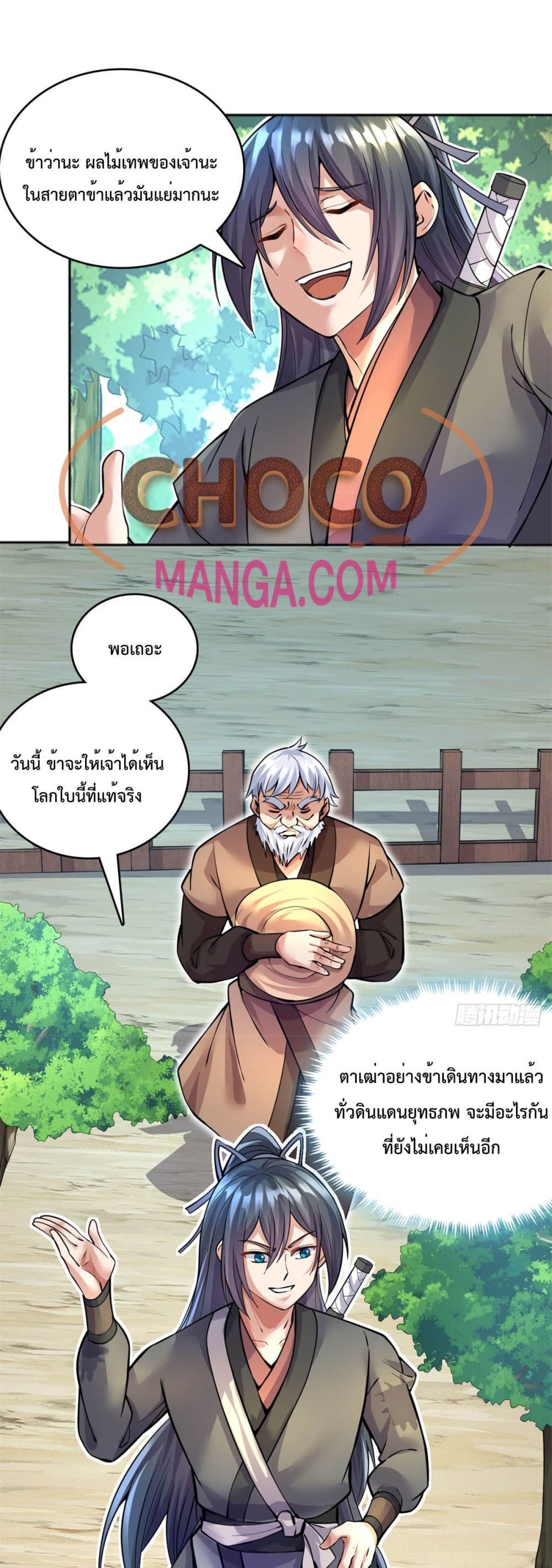 I Can Become A Sword God 29 (2)