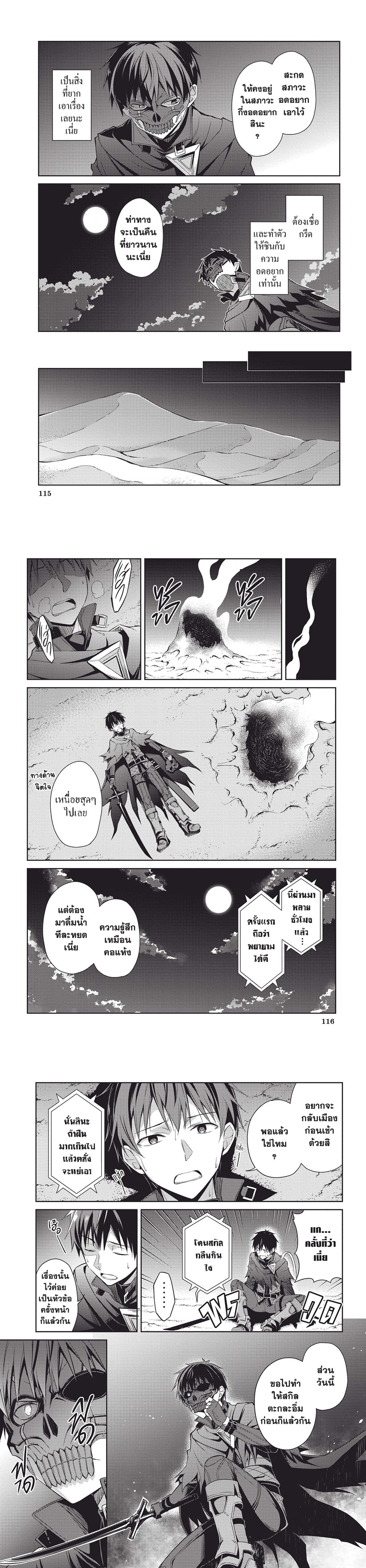 Berserk of Gluttony เธ•เธญเธเธ—เธตเน 14 (7)