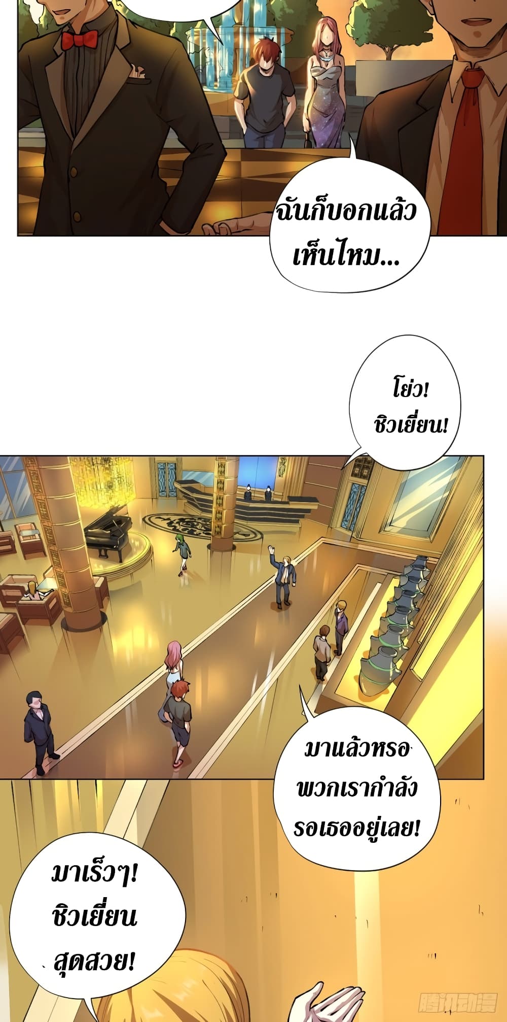 Wang Pai Shen Yi เธ•เธญเธเธ—เธตเน 9 (30)