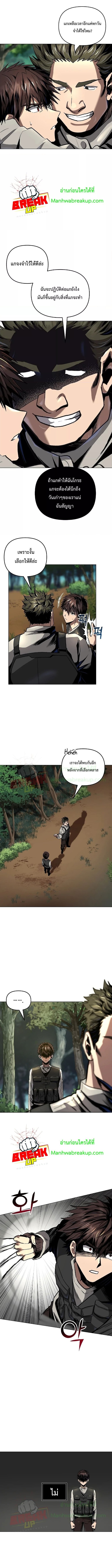 On My Way to Kill God 8 (4)