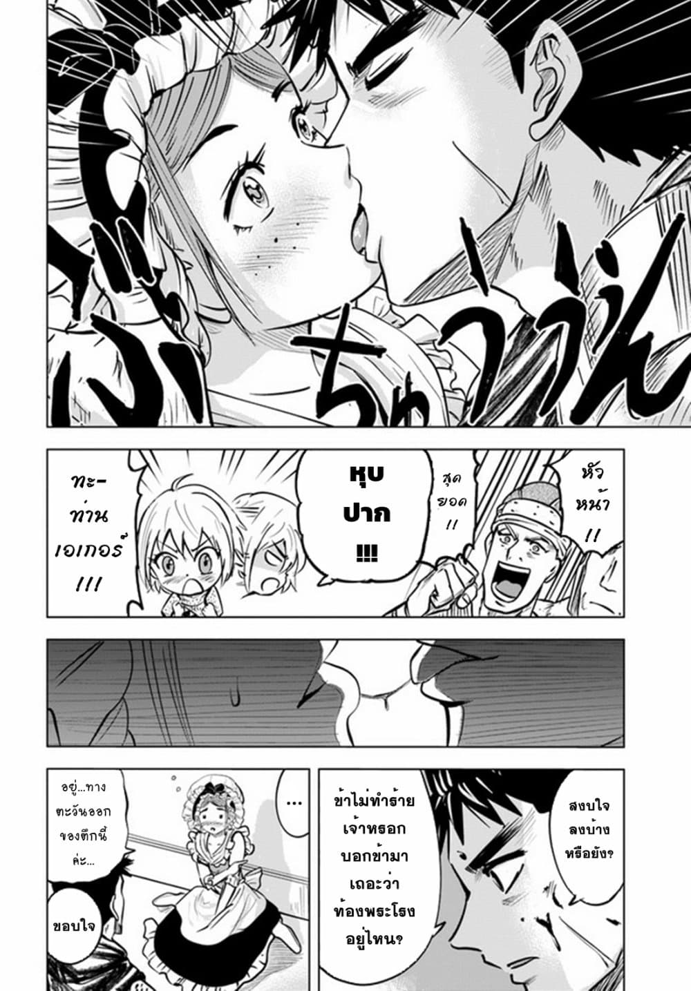 Oukoku e Tsuzuku Michi dorei 28 30