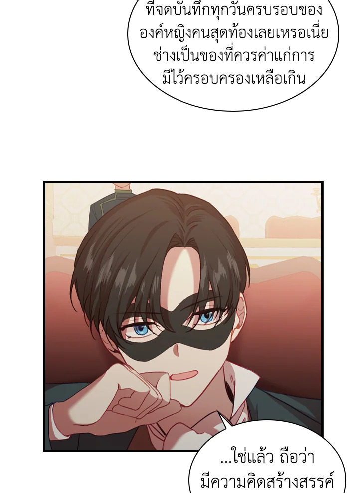 The Beloved Little Princess 45 66