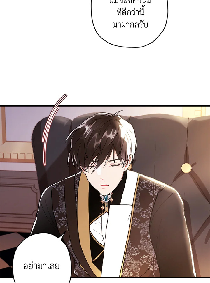 I Became the Male Lead’s Adopted Daughter 39 46