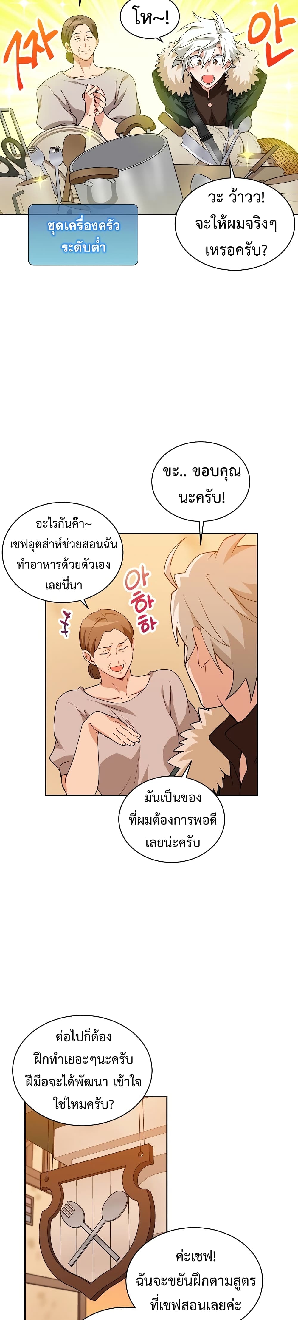 Eat and Go! เธ•เธญเธเธ—เธตเน 22 (4)
