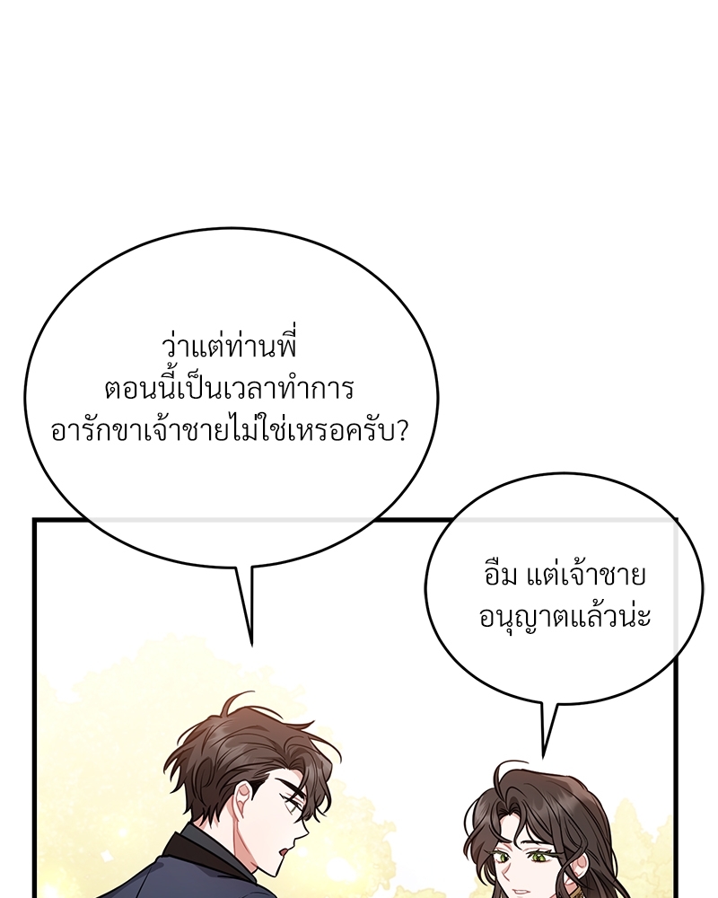 Shadowless Night 14 112