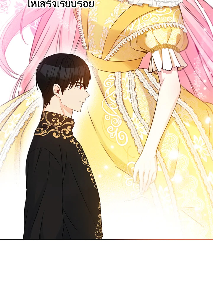 This Is an Obvious Fraudulent Marriage 76 069