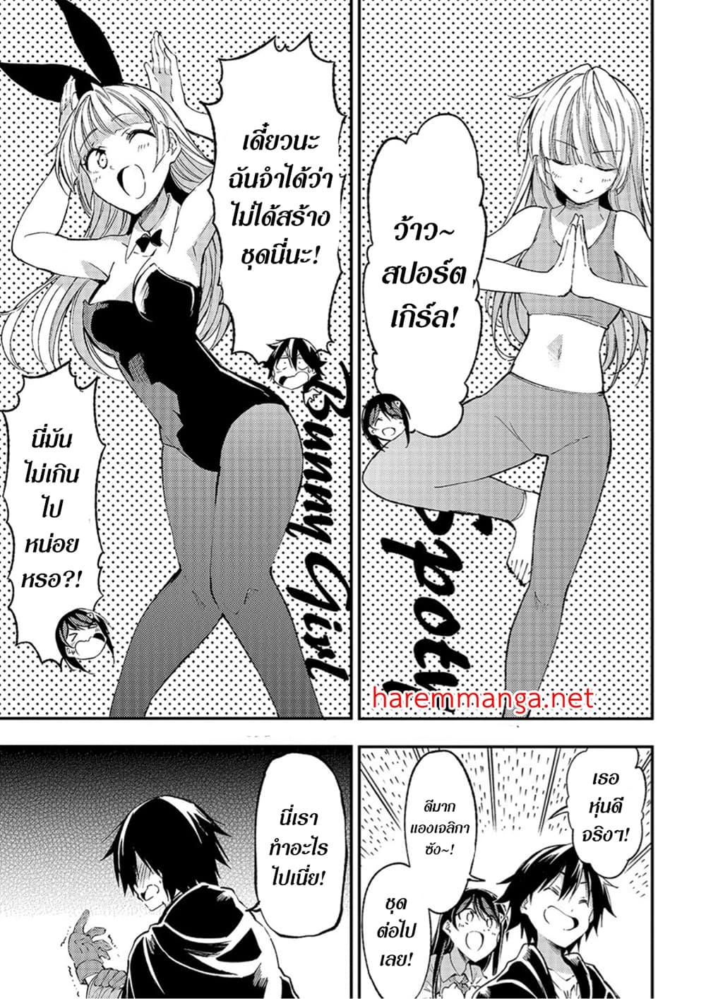 Hitoribocchi no Isekai Kouryaku 92 09