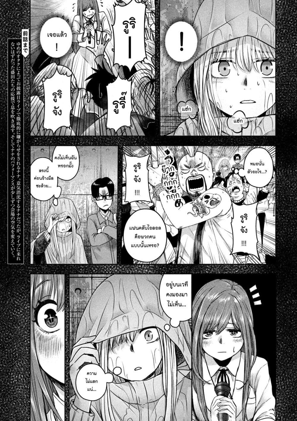 Watashi no Arika เธ•เธญเธเธ—เธตเน 7 (3)