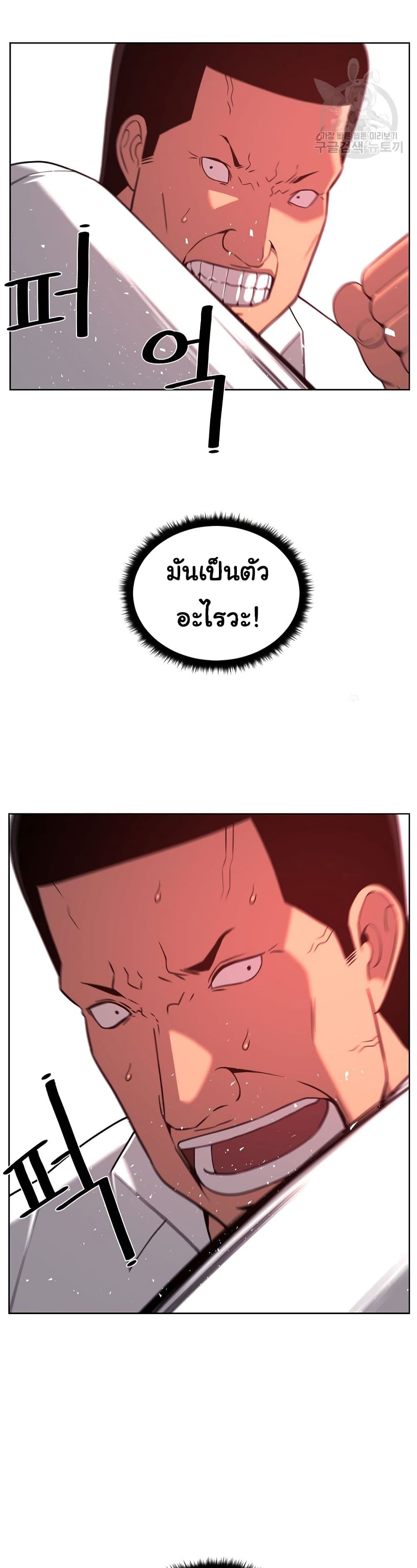 Superhuman ตอนที่ 3 (23)