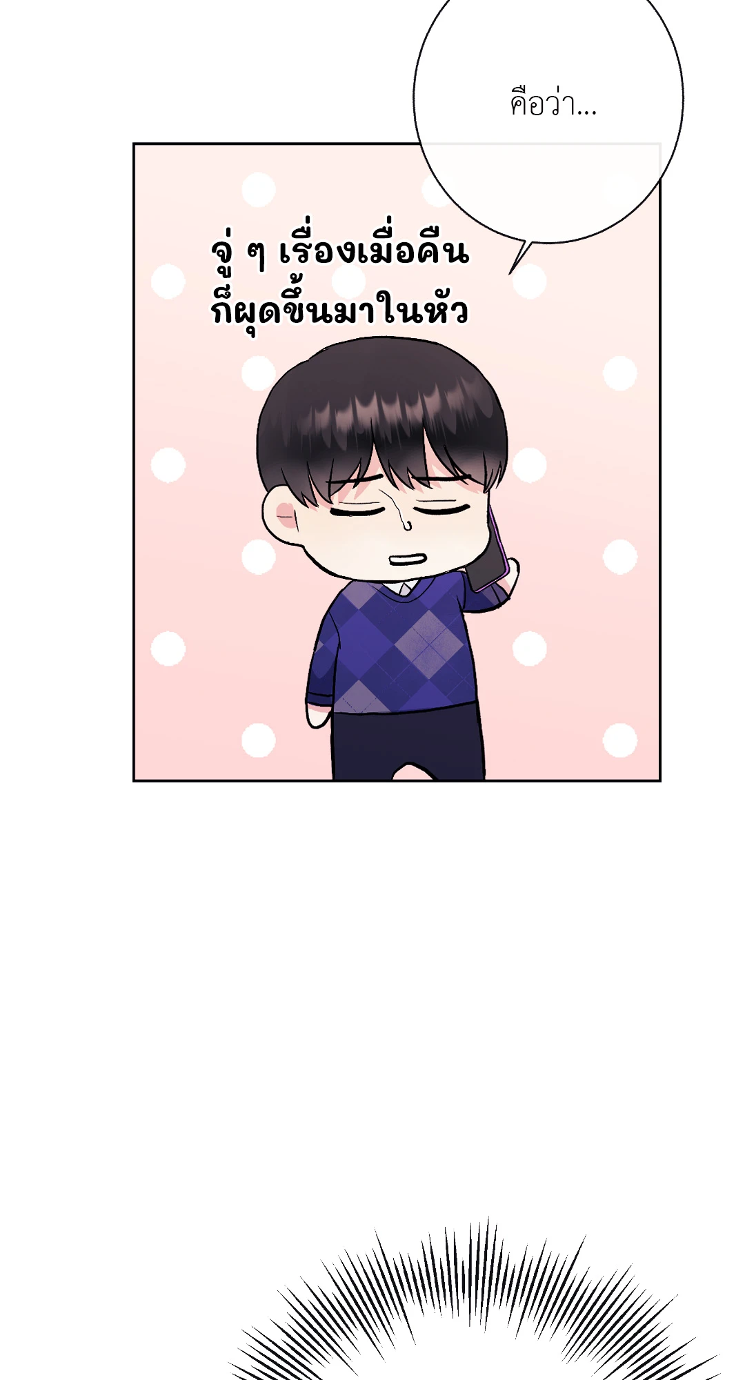 It’s My Baby! 3 34