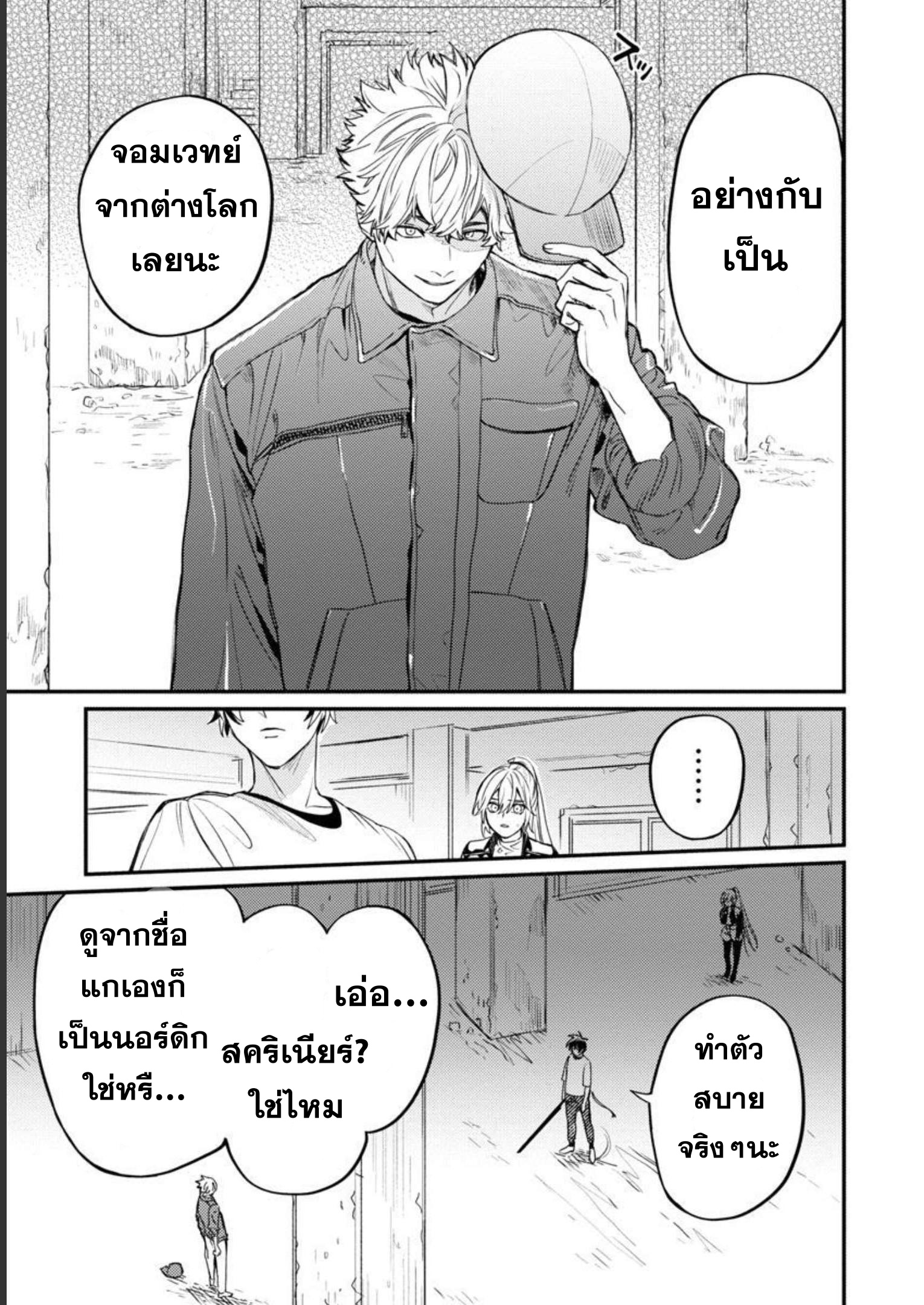 Isekai Kaeri no Arafour Riiman 6 33