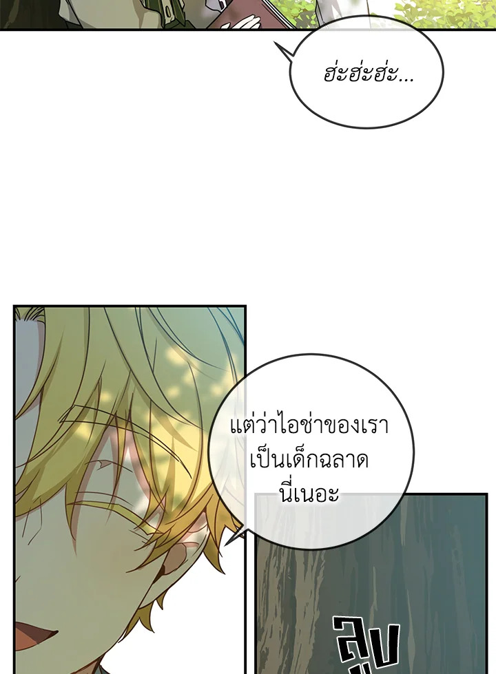 Into The Light Once Again 11 09