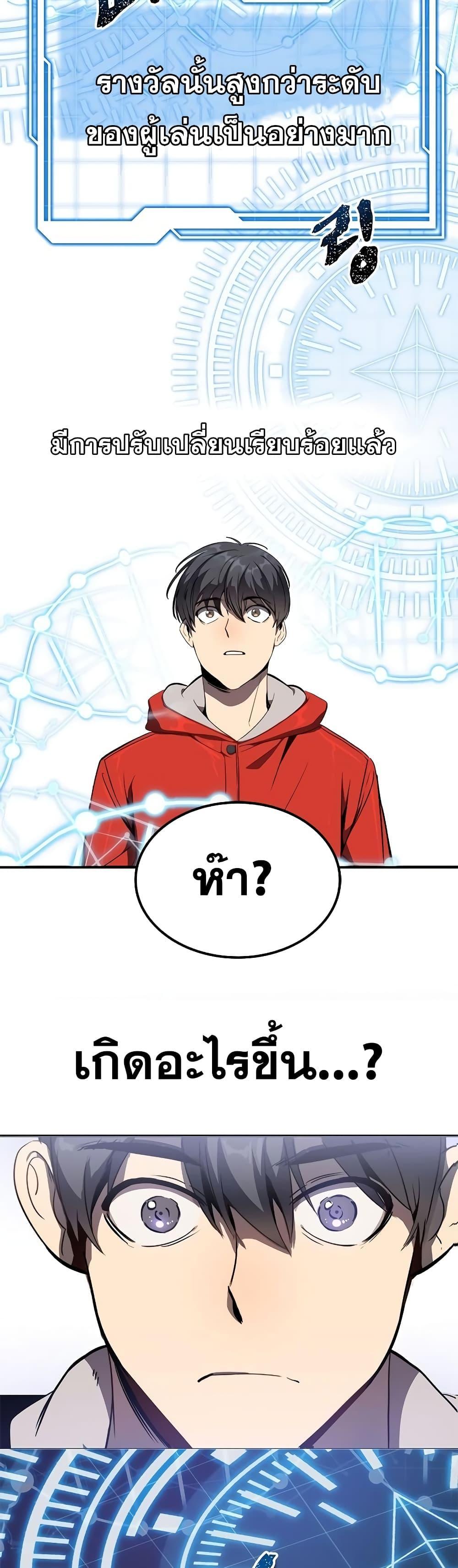 Legendary Ranker Comeback เธ•เธญเธเธ—เธตเน 1 053