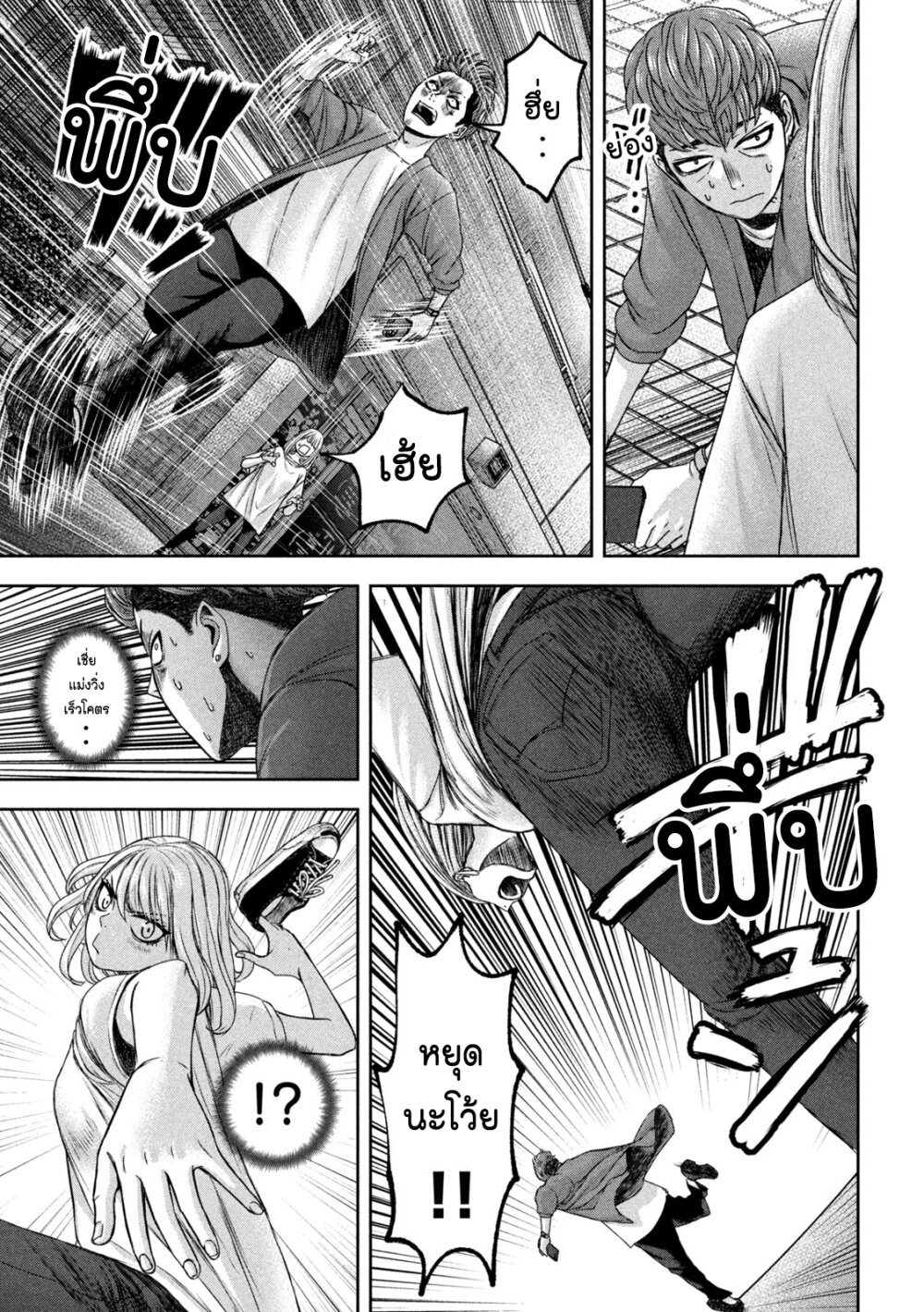 Watashi no Arika 34 13