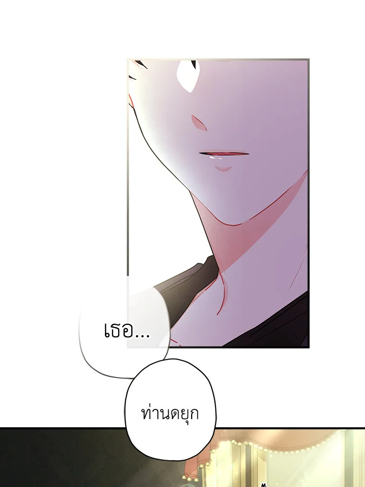 I Became the Male Lead’s Adopted Daughter 65 25