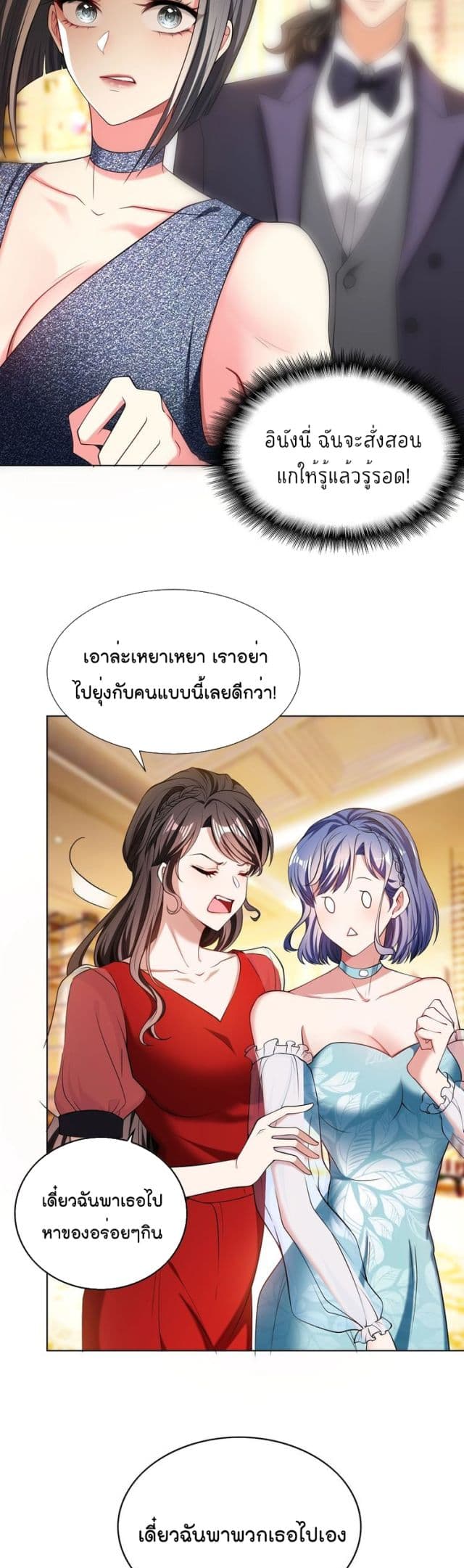 Game of Affection 87 06