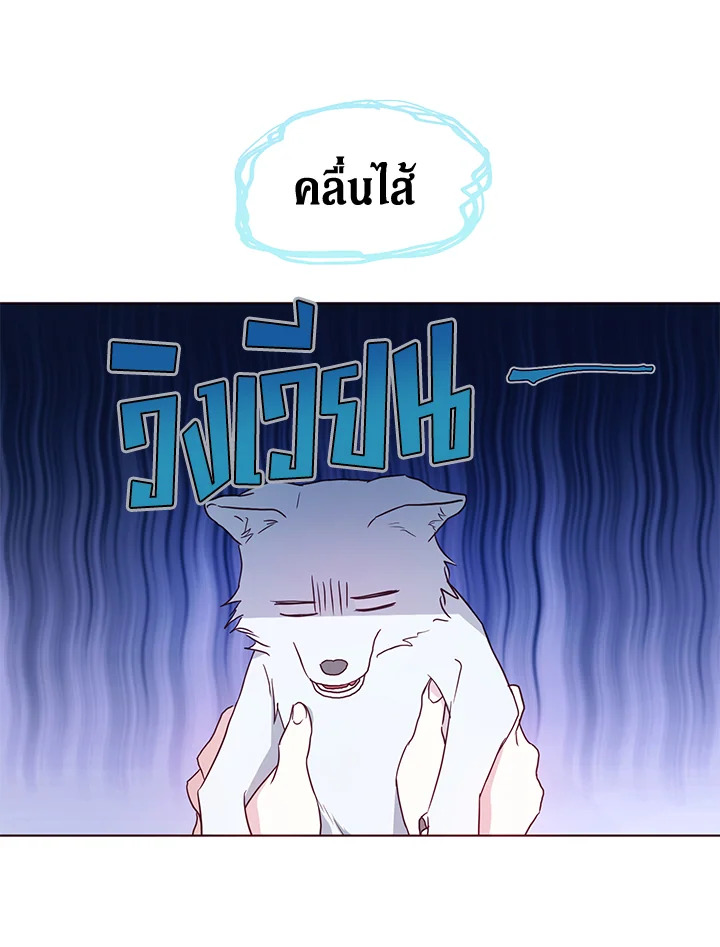 Seduce The Villainโ€s Father 93 23