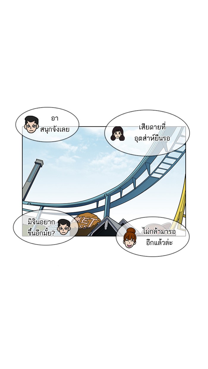 Lookism 143 097