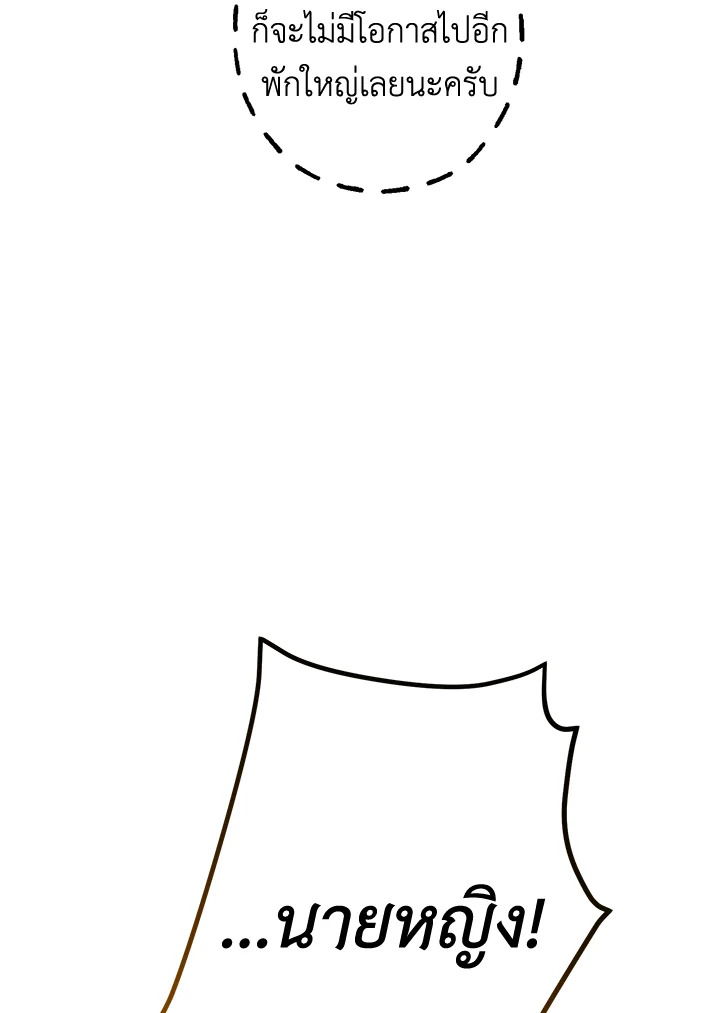 This Is an Obvious Fraudulent Marriage 90 049