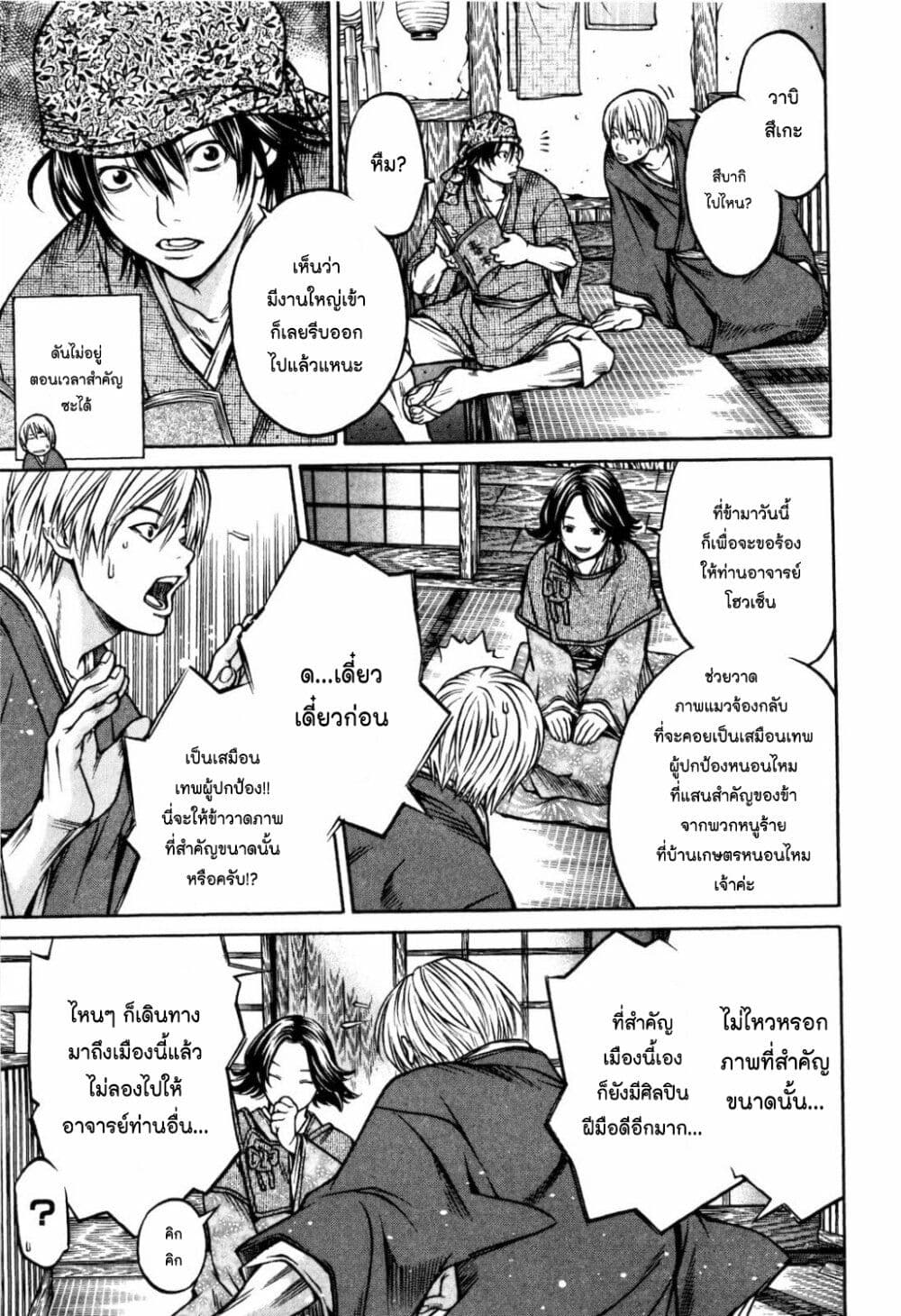 Ateya no Tsubaki 27 13