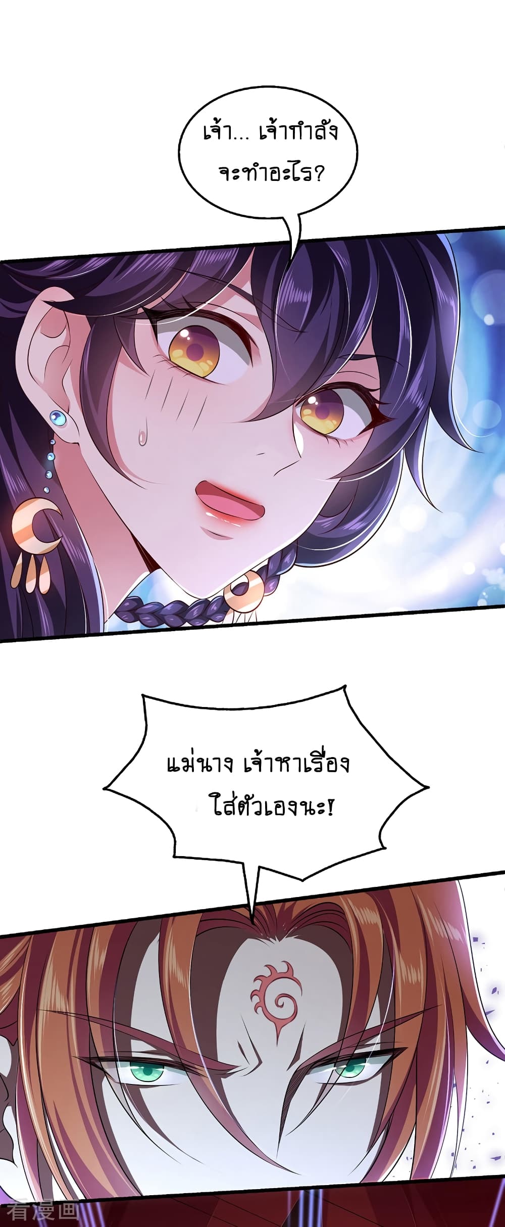 Loved by a Devilish Ruler 1 (17)