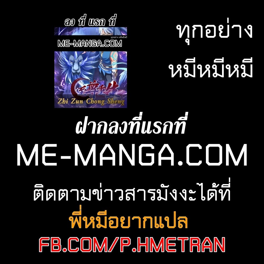 zhi zun chong sheng 120 23