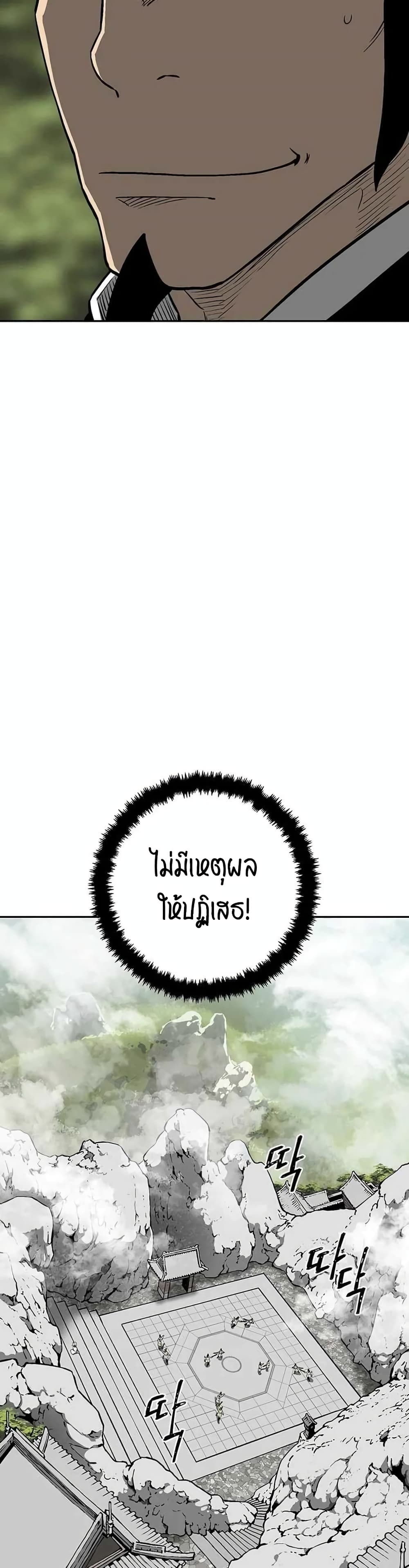 Tales of A Shinning Sword à¸•à¸­à¸™à¸—à¸µà¹ˆ 28 (23)