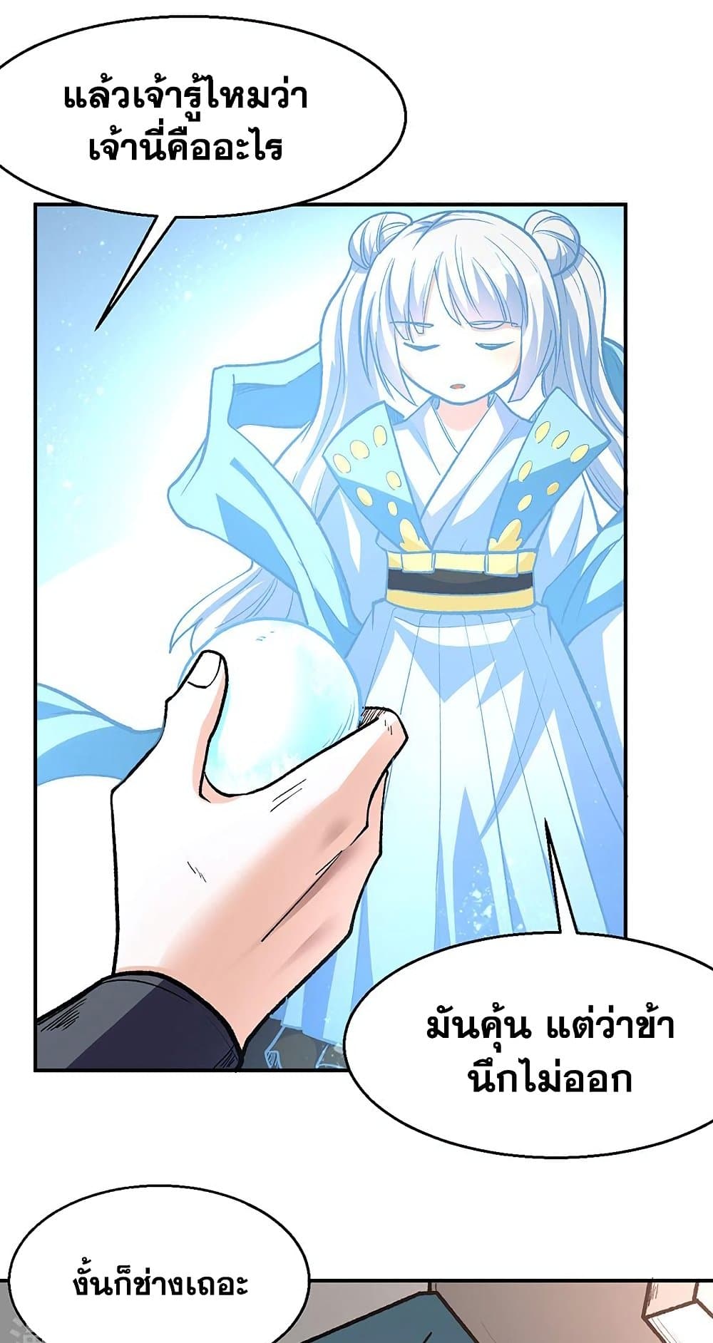 WuDao Du Zun 471 27