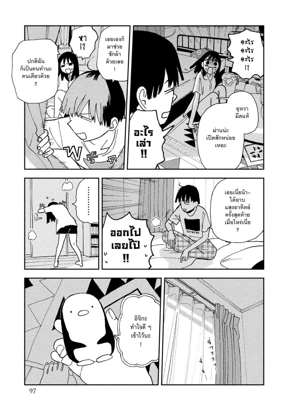 Tsuka no Ma no Ichika 26 03