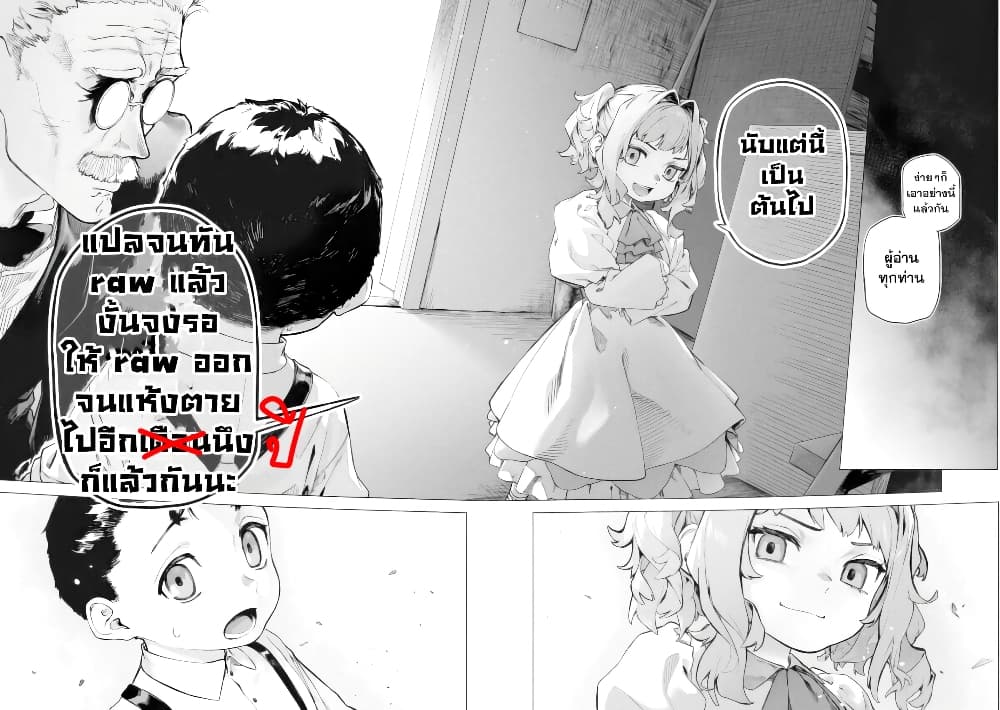 Wagamama Oujo ni Tsukaeta Bannou 6.1 14