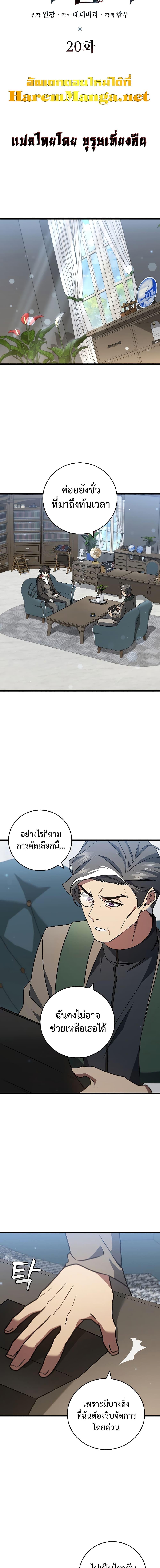 Dragon Devouring Mage 20 (4)