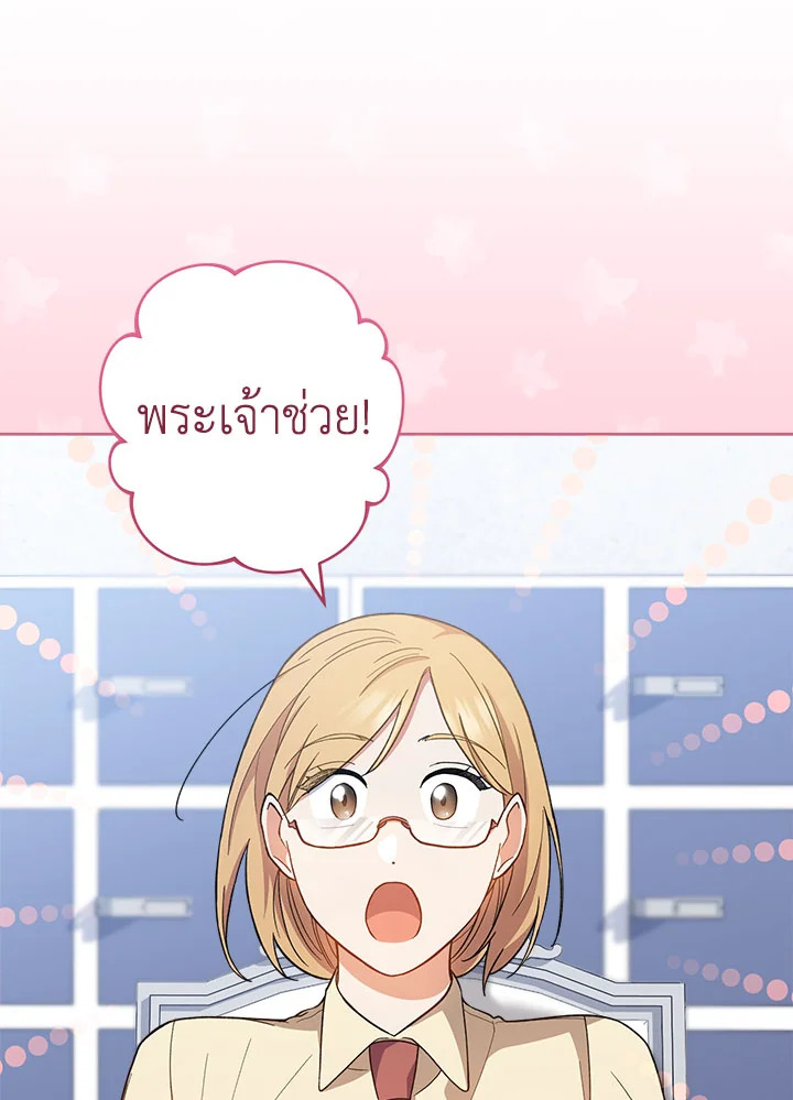 The Young Lady Is a Royal Chef 67 101