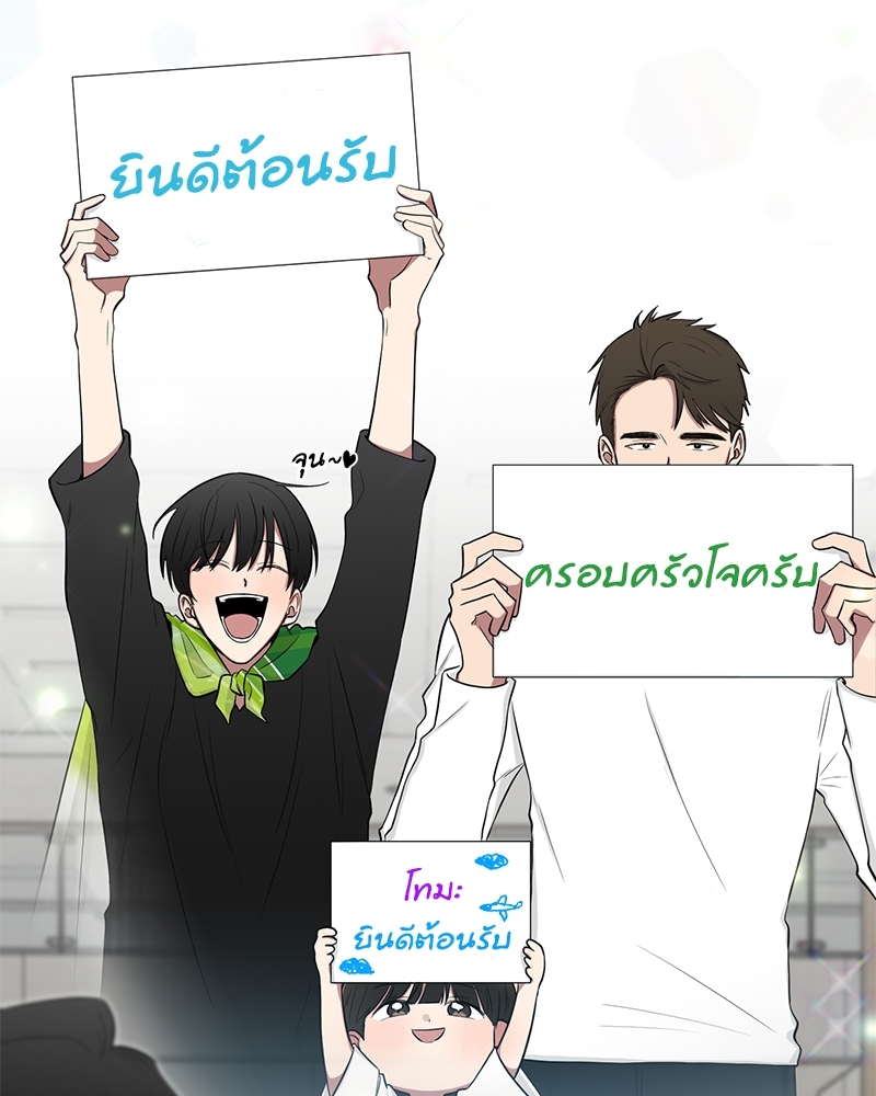 ตกหลุมรัก! ยากูซ่าพ่อลูกติด 2 7 081