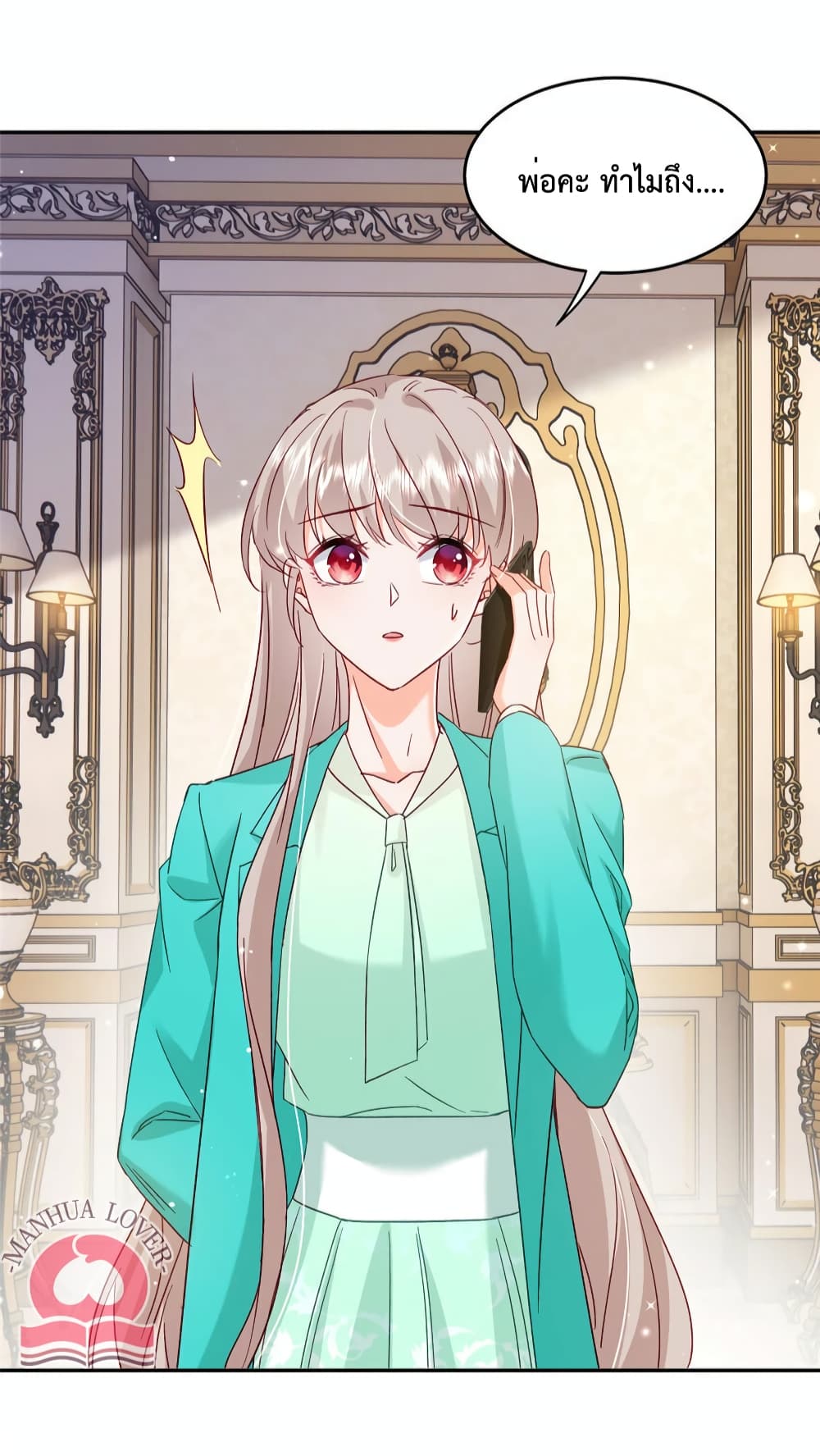 Declaration of love ตอนที่ 52 (9)