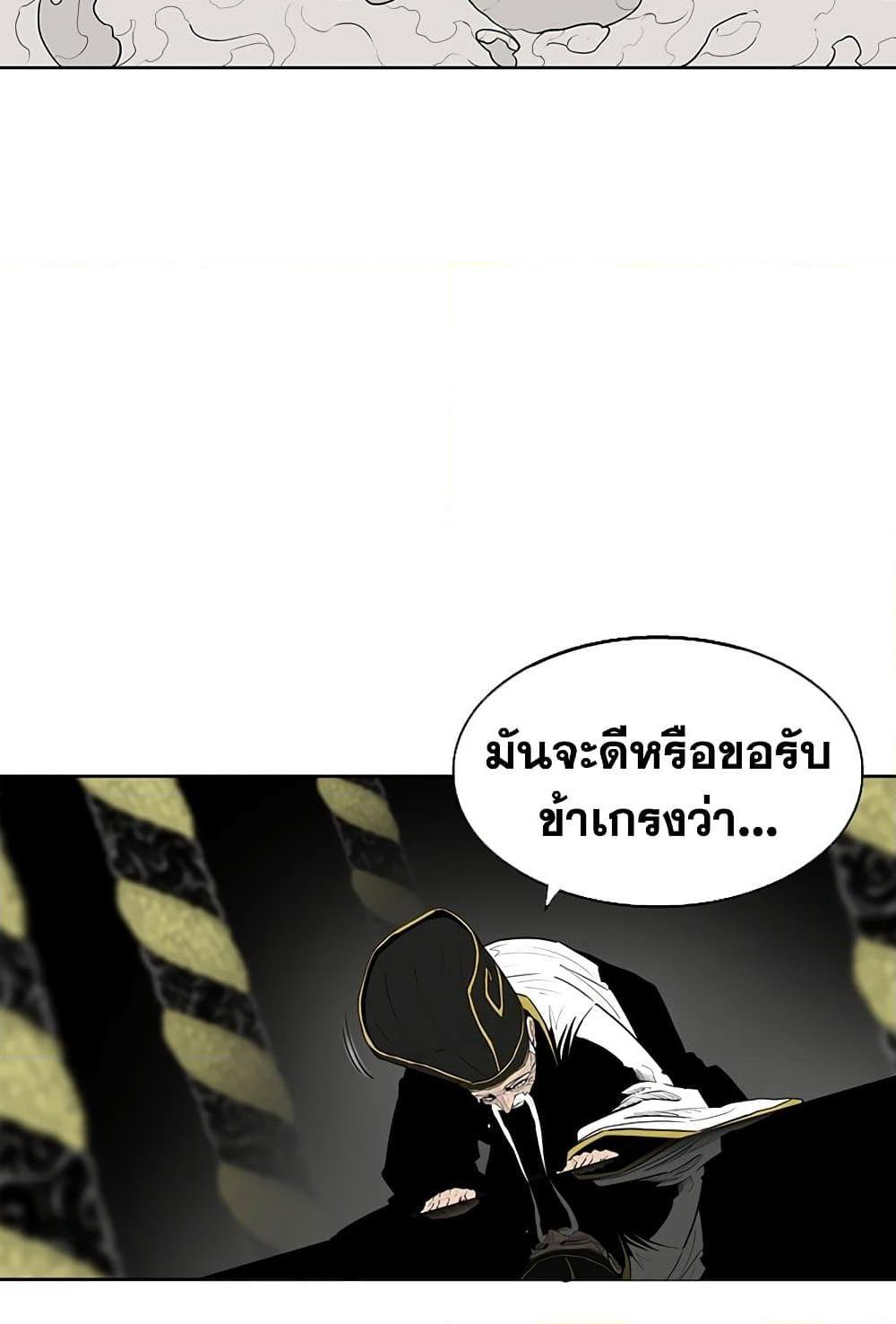 Legend of the Northern Blade 152 67