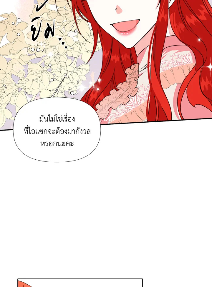 Happy Ending For The Time Limited Villainess 23 16