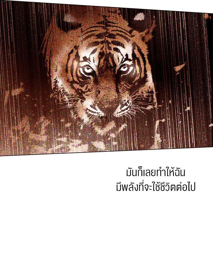 The Stereotypical Life of a Reincarnated Lady 25 43