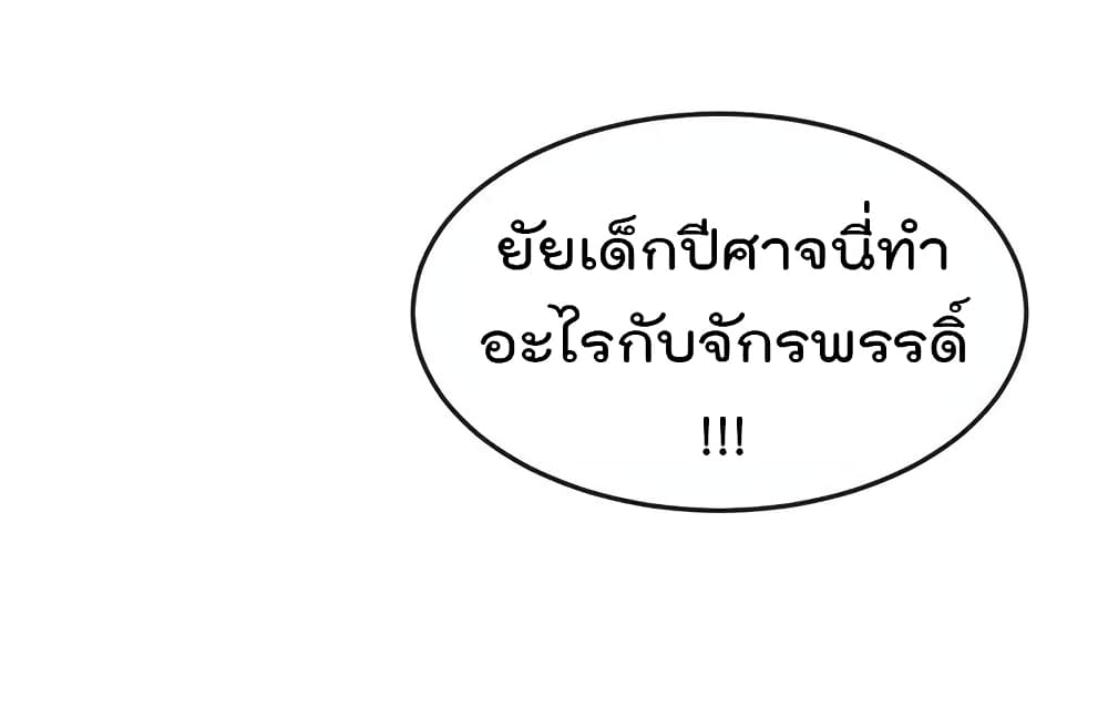 One Hundred Ways to Abuse Scum เธ•เธญเธเธ—เธตเน 54 (5)