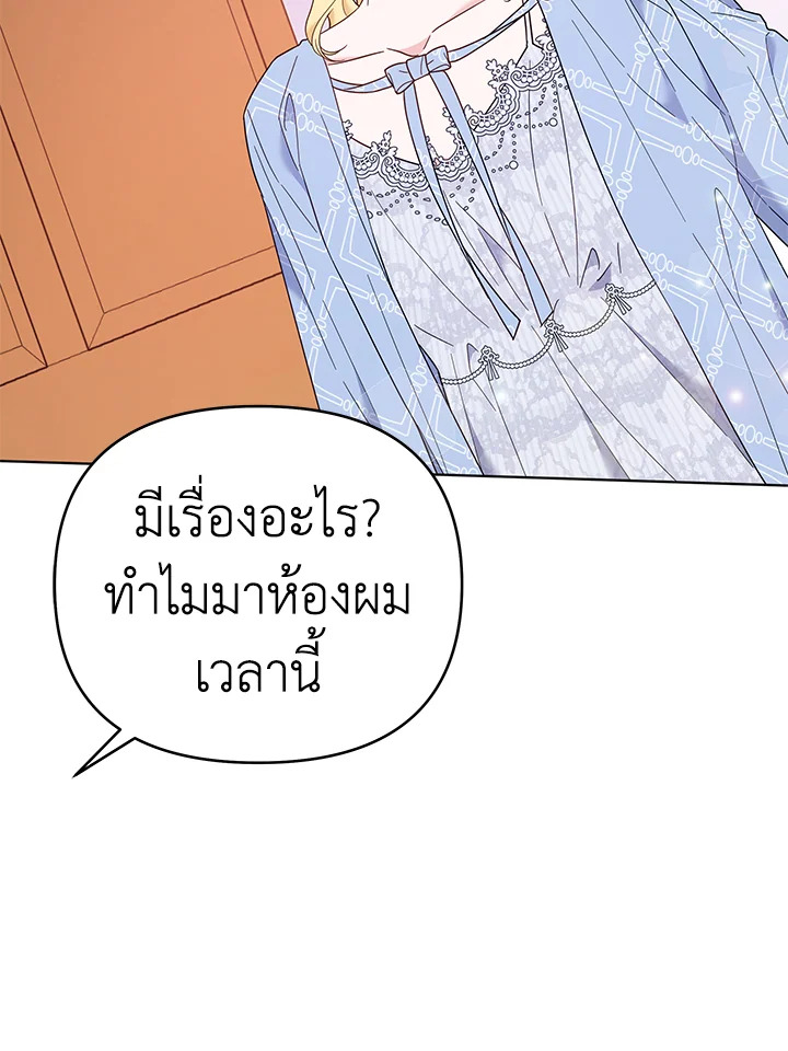 What It Means to Be You 28 102