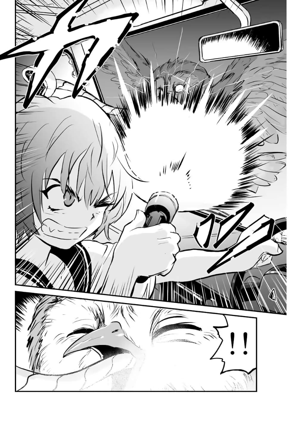 Manatsu no Grey Goo ตอนที่ 4.1 (3)